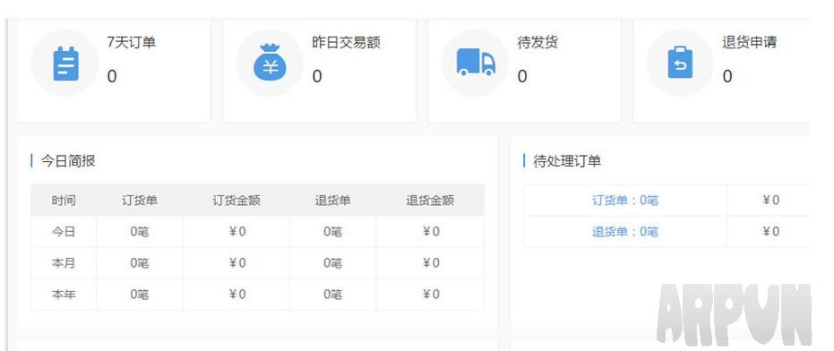 千米B2B订货系统