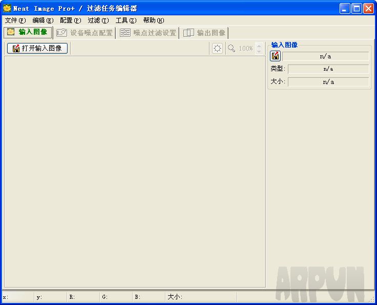 Neat Image Pro(图片降噪软件)