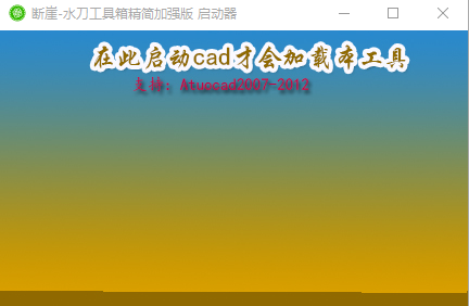 断崖Cad矩形套料系统