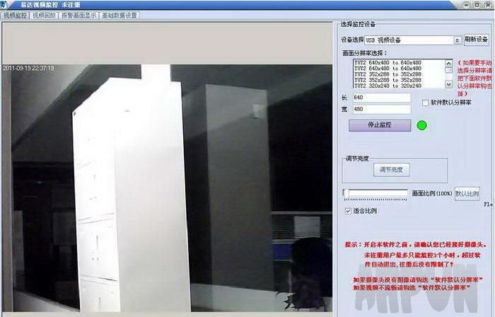 易达视频监控录像软件