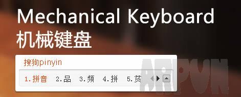 搜狗输入法皮肤音效版之机械键盘