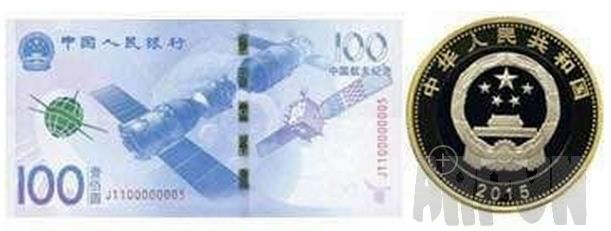 2015航空纪念币图片大全jpg打包下载【含防伪特征说明 】