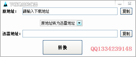 Ѹ�׿쳵�������ص�ַת����