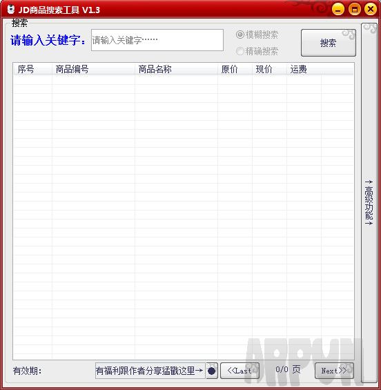 JD商品搜索工具