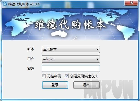 维德代购记账软件(维德代购帐本)