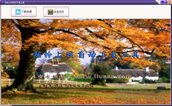 ���������Զ����ع���