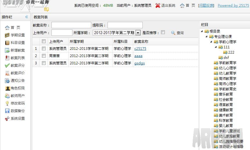 ��ʦ��ѧ��Դ�����ϵͳ����