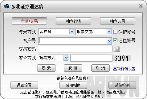 ����֤ȯͨ����