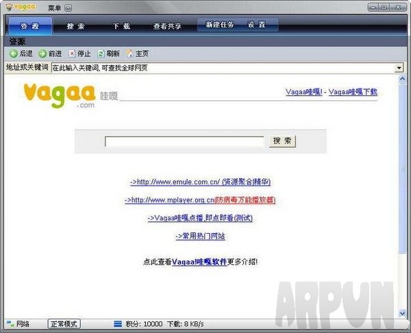 vagaa哇嘎播放器