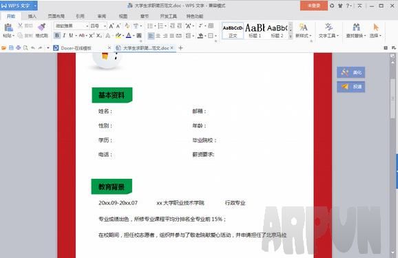 ��ѧ����ְ�������� word��ʽ������