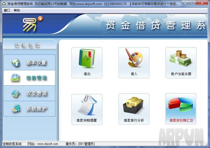 大熊家易资金借贷软件