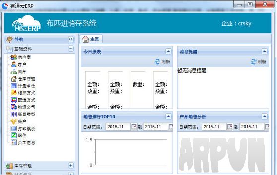 �е���ERP��ƥ������ϵͳ