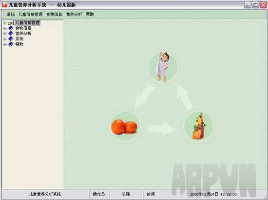 聪慧幼儿园营养计算软件