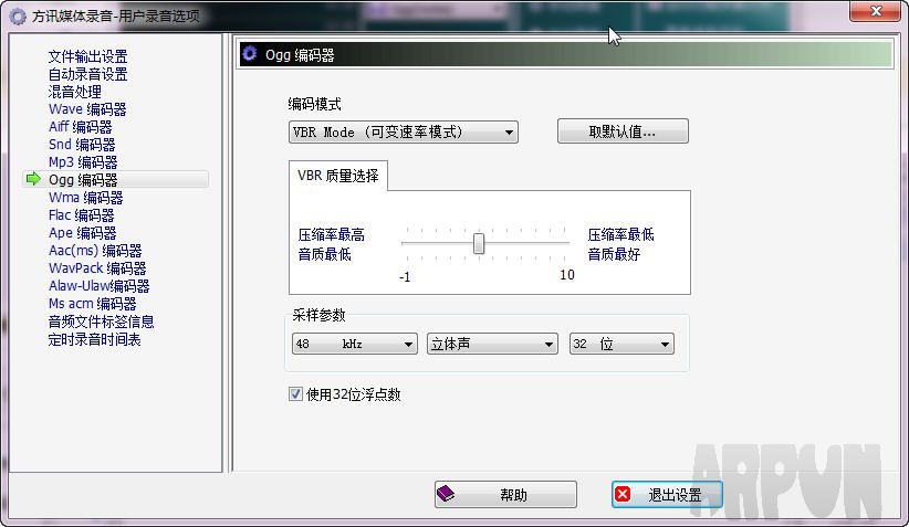 方讯媒体录音单实例版