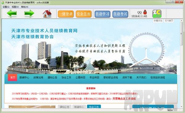 �����רҵ������Ա�����������Զ�ѧϰ����