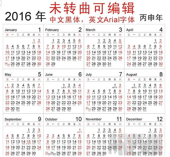 2016��������ʸ��ģ�����(����)eps��ʽ�����ӡ�桾�ɱ༭��