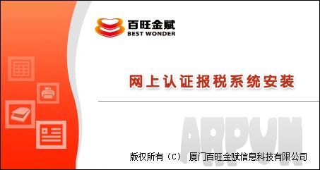 ������������֤��˰ϵͳ