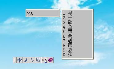 游戏拼音输入法win10