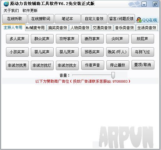 原动力音效辅助工具