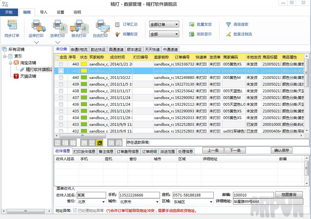 �����ݵ���ӡ����