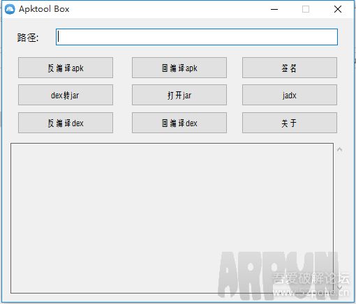 安卓反编译工具(ApkTool Box)
