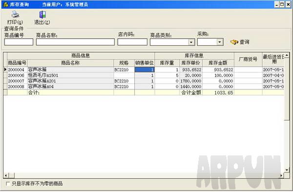 ��ͨPOS����ϵͳ