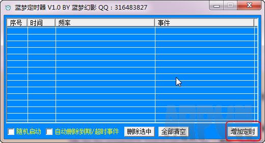 ���ζ�ʱ��