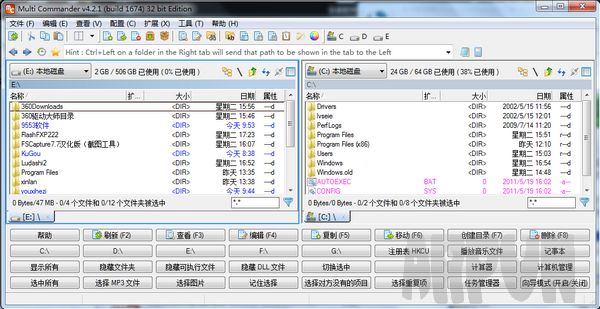 文件管理器(Multi Commander) 中文版