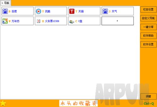 ľͷ���ղؼ�