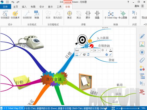 iMindMap9�ֻ�˼ά��ͼ���� �������İ�