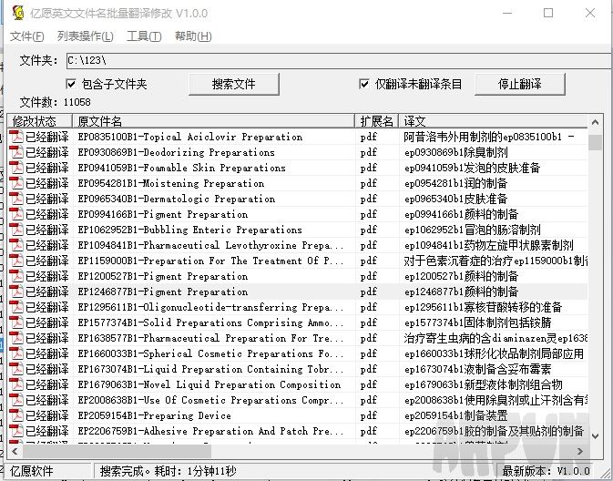 ��ԸӢ���ļ������������޸�(yyfilenameetoc)