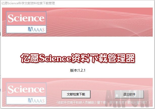��ԸScience�������ع�����(YYScienceDown)