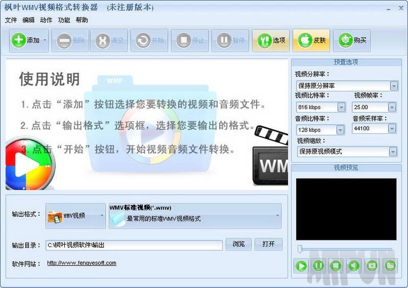 ��ҶWMV��Ƶ��ʽת����