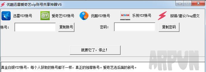 �ſ�Ѹ�װ�����vip�˺Ź�������2016v6