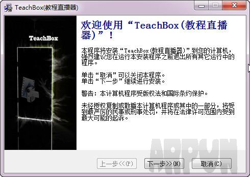 TeachBox视频教程直播器
