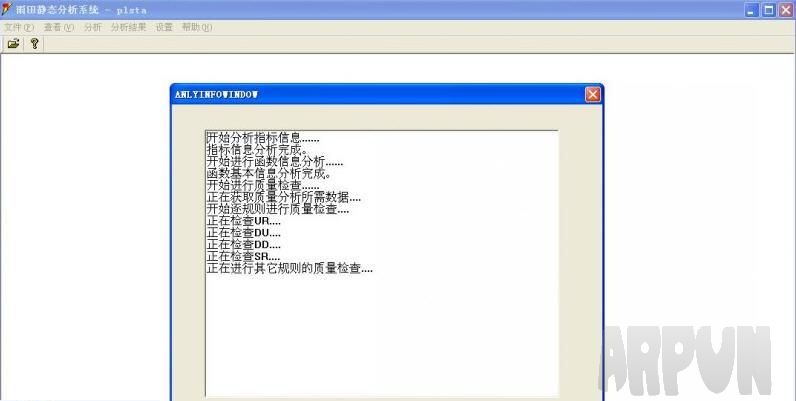 雨田静态分析系统