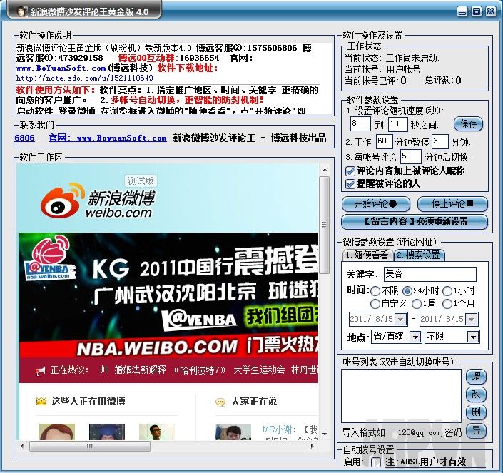 ����΢���Զ��������� �ƽ��