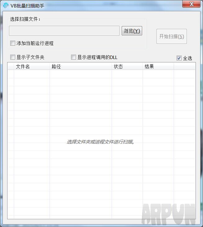 VB批量扫描助手
