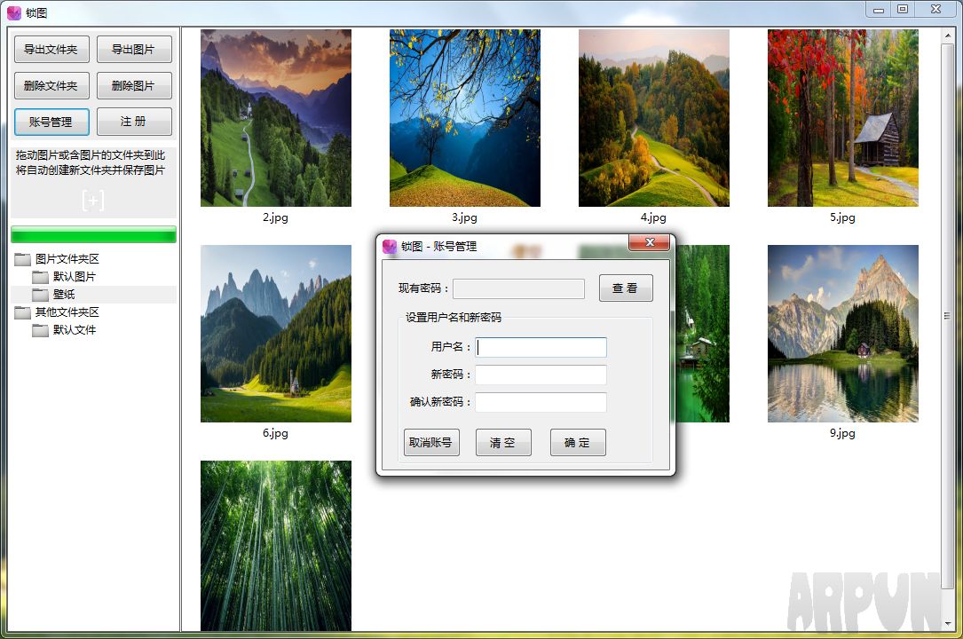 锁图(图片管理软件)