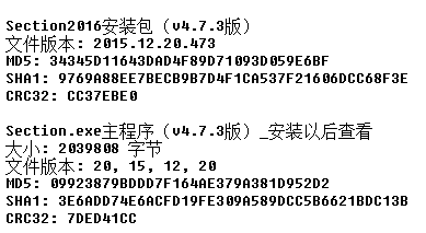Section2016增强辅助制图