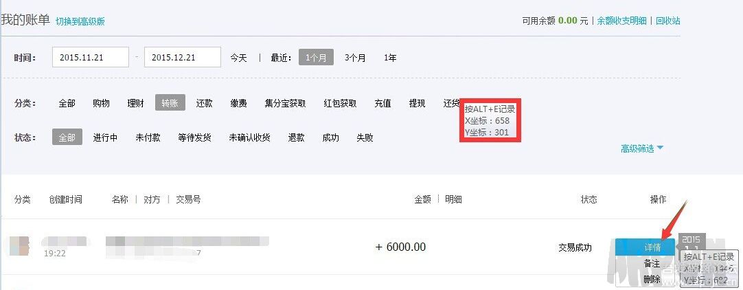 ֧��������ɾ�����׼�¼