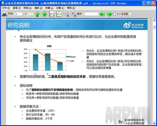 海海软件PDF阅读器精简版