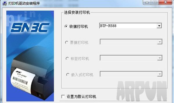 北洋BTP-R588打印机驱动