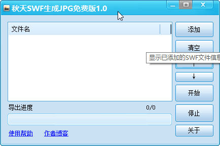 ����SWF����JPG����