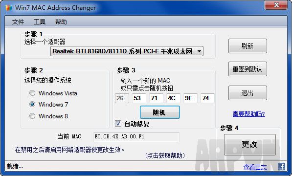 Win7 MAC Address changer(Win7 mac��ַ�޸���)  ��ɫ������
