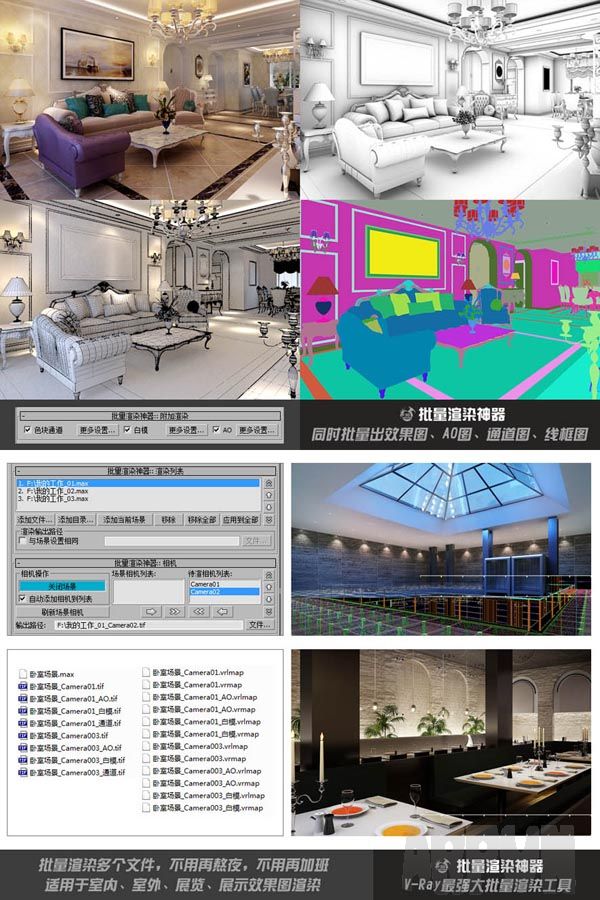 64位批量渲染神器