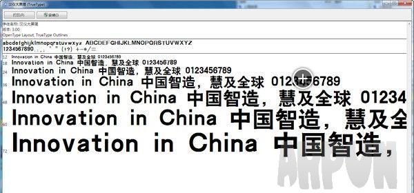 汉仪大黑简字体