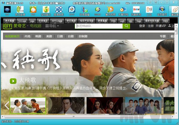 渝西影视播放器