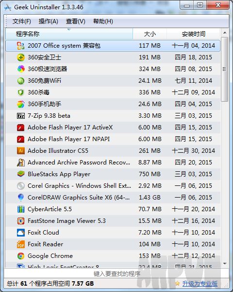 Geek Uninstaller(强力卸载工具)