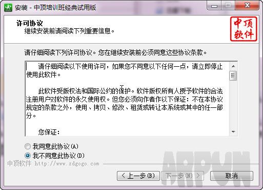 �ж���ѵ�����ϵͳ